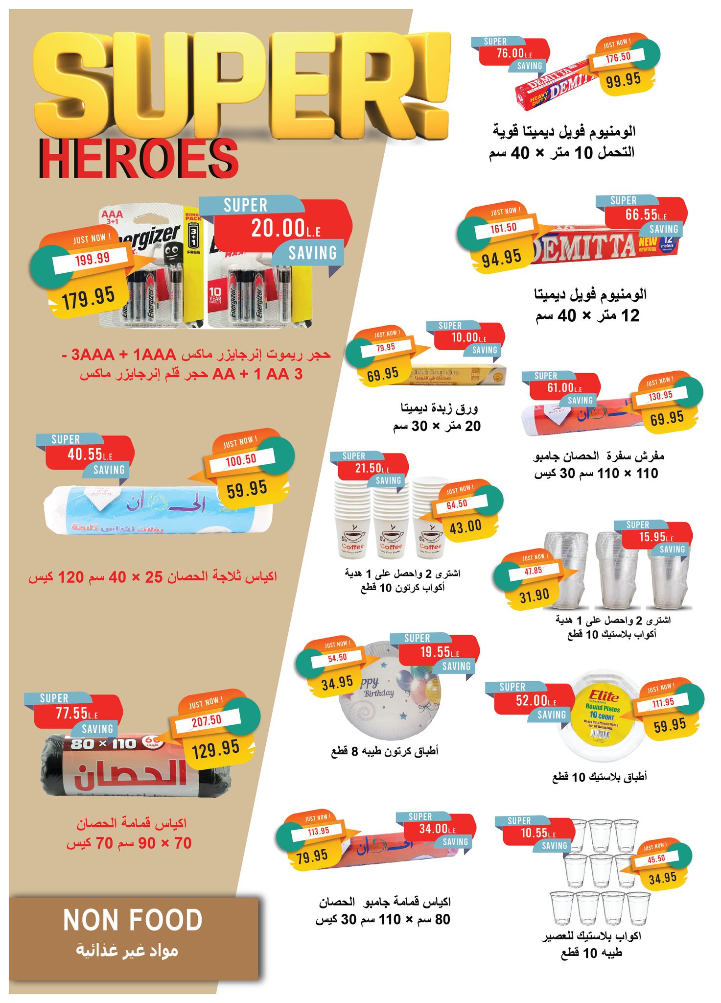 metro offers from 17aug to 1aug 2025 عروض مترو من 17 أغسطس حتى 1 أغسطس 2025 صفحة رقم 28